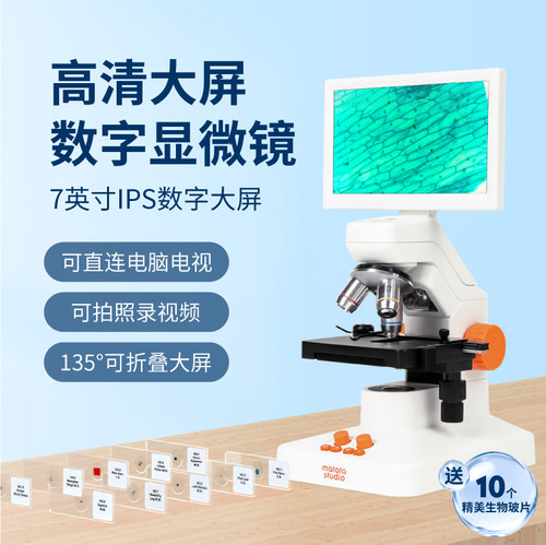 显微镜实验室专用科研高倍高清