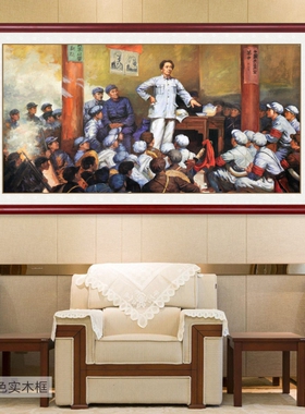 古田会议长征革命战争油画会议室展厅墙画会客厅壁画走廊装饰画