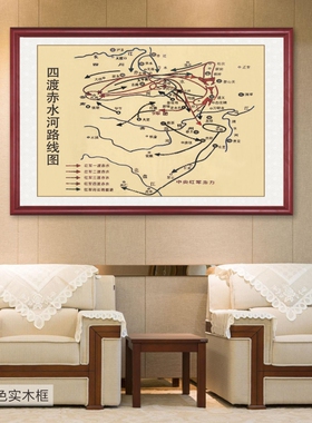 四渡赤水河示意图红军长征革命战争油画会议室展厅墙画走廊装饰画