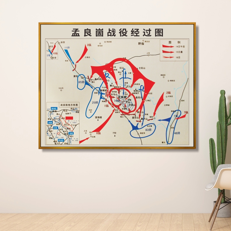 孟良崮战役示意图长征革命题材油画党建文化墙宣传画办公室挂画