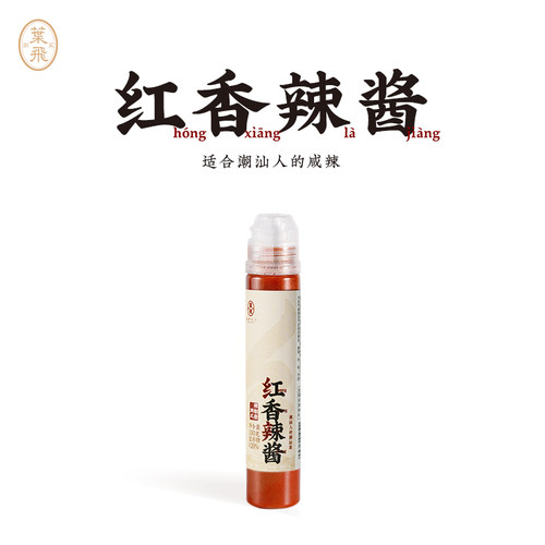 潮菜叶飞潮汕集锦联名辣酱