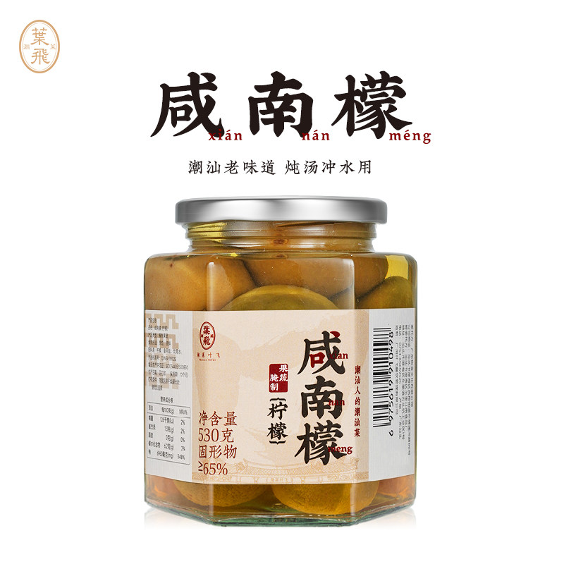 潮菜叶飞潮汕集锦联名
