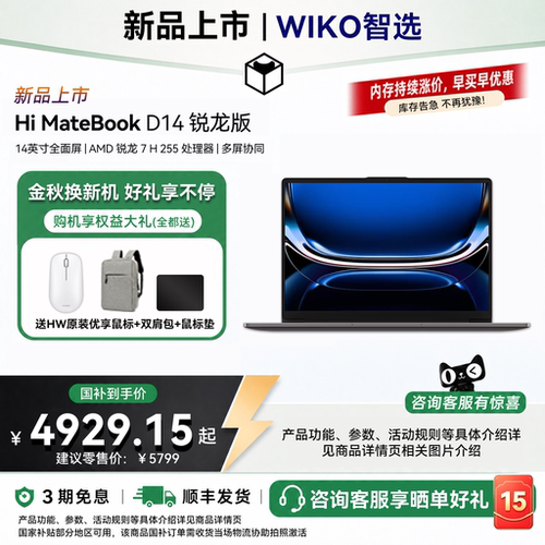 WIKOD1414英寸全面屏轻薄本