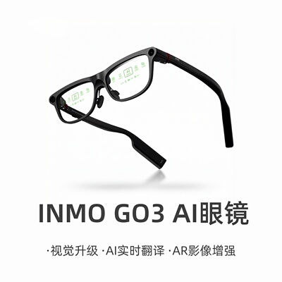 INMO GO3 Ai眼镜影目AI眼镜黑科技带显示智能眼镜拍照拍摄AR实时同传翻译提词音频眼镜
