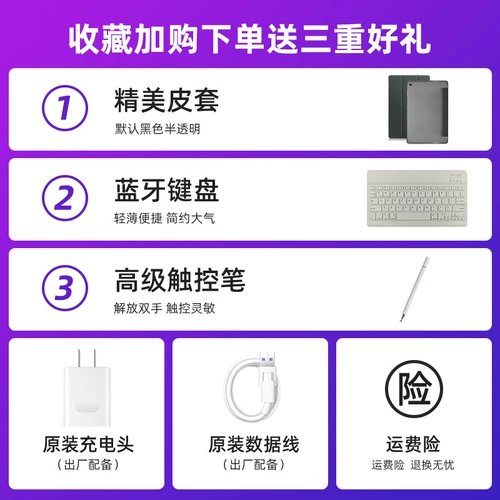 Huawei, планшетный ноутбук, 10.4 дюймов, официальный флагманский магазин, оригинальный продукт с официального сайта