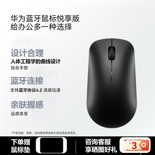 华为轻薄便携笔记本电脑蓝牙鼠标