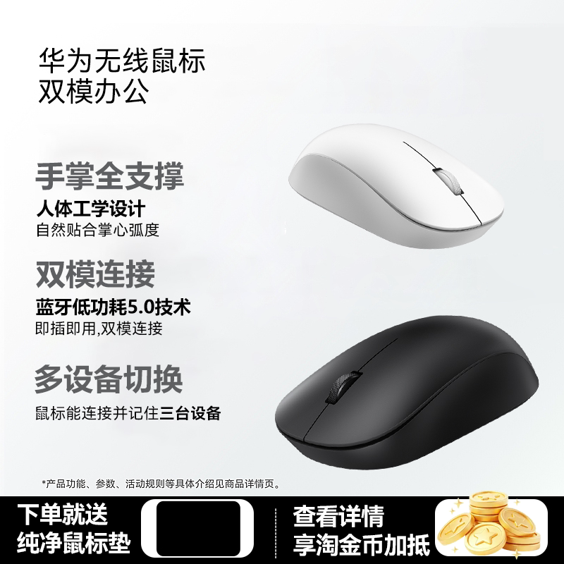 【现货速发】华为原装无线蓝牙鼠标二代青春版笔记本电脑官方正品