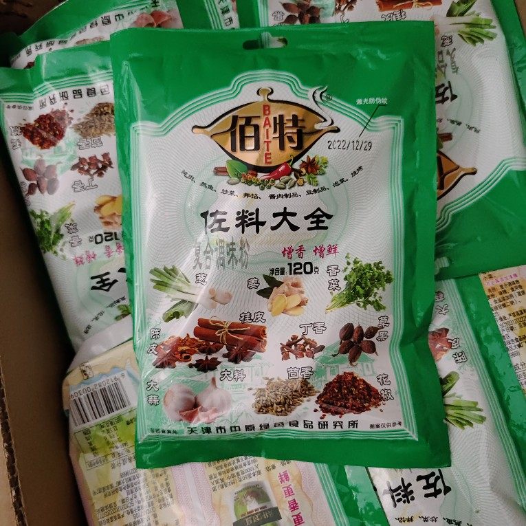 佰特佐料大全120g 4袋复合调味粉 炖肉调料增鲜香辛料调味料炒菜