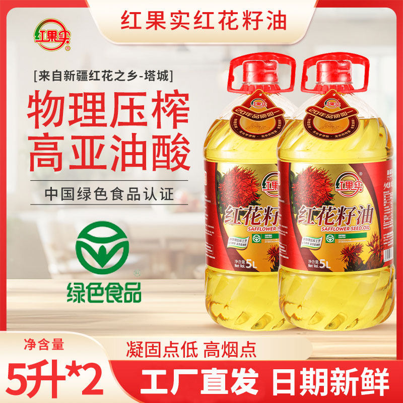 红果实纯红花籽油5升*2桶一级压榨新疆塔城营养食用油富含亚油酸,粮油调味/速食/干货/烘焙,红花籽油,淘宝优惠券,粉丝福利购,淘宝优惠卷