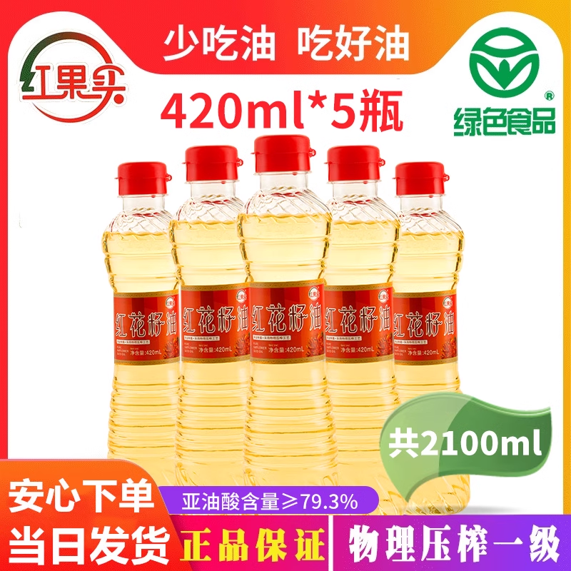 红花籽油新疆果实420mlx5瓶物理