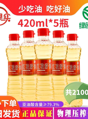 红花籽油新疆红果实420mlx5瓶物理压榨一级食用植物油绿色食品