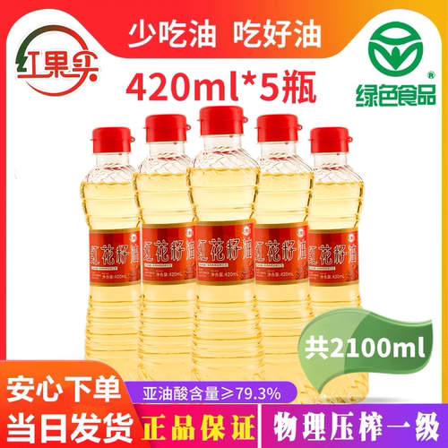 红花籽油新疆果实420mlx5瓶物理