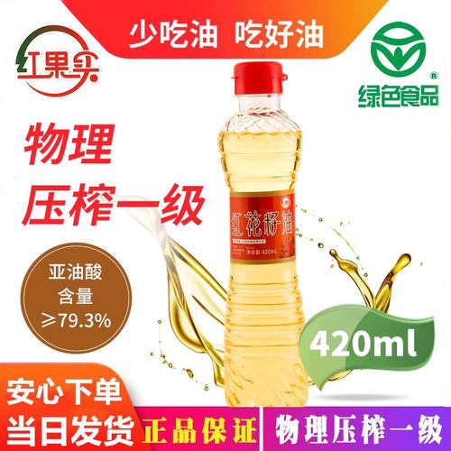 红花籽油新疆果实420ml物理压榨