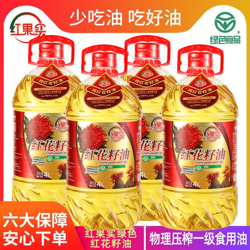 纯红花籽油新疆红果实