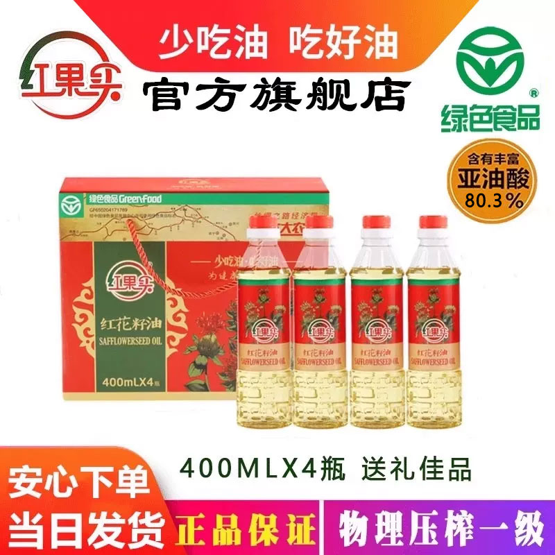 红果实红花籽油绿色食品物理压榨图片