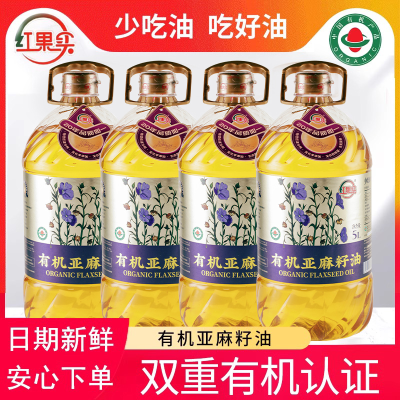 新疆红果实有机亚麻籽油5l*4低温