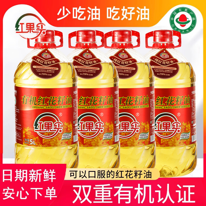 红花籽油新疆果实有机5l*4瓶物理
