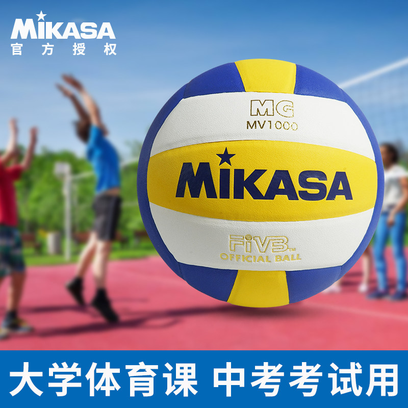 MIKASA米卡萨排球中考学生专用比赛专用球volleyball软式硬排儿童|ruв категории движение/йога/фитнес/фанаты товаров, волейбол, волейбол - от Buy2taobao.com для оказания профессиональной услуги покупки агента Taobao