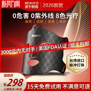 光子嫩肤仪led红蓝光祛痘面罩美容仪家用脸部照面膜仪器大排灯