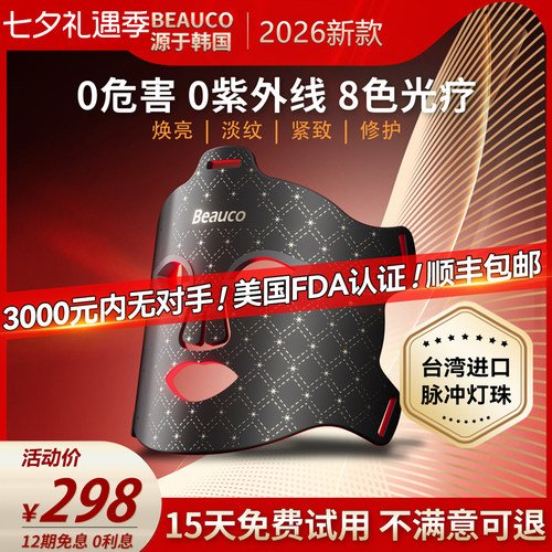 【美国FDA认证大排灯】无效可退