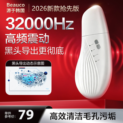 【广东省医学科研院认证】黑头铲