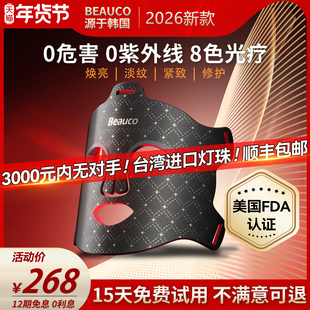 光子嫩肤仪led红蓝光祛痘面罩美容仪家用脸部照面膜仪器大排灯