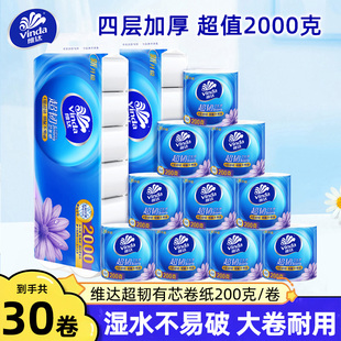 维达超韧有芯卷纸加厚四层2000克提装家用实惠装纸巾厕纸卫生纸抽
