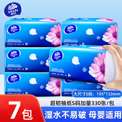 维达超韧抽纸110抽大包S码装