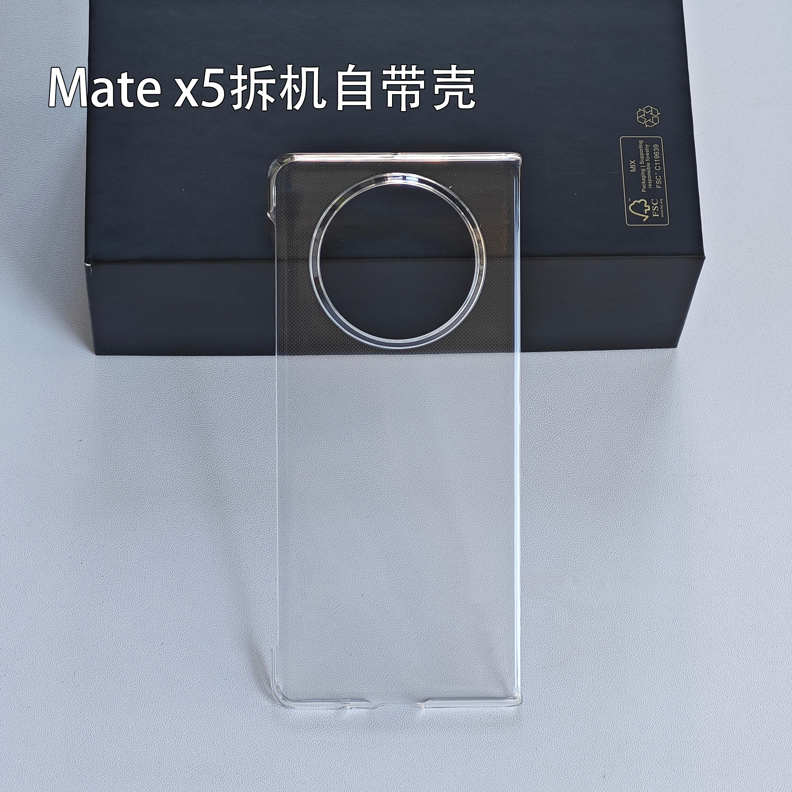 适用于华为Mate X5手机壳matex5典藏版原厂保护套透明防摔PC硬后壳外壳男女款个性透明原装手机壳