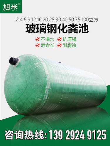 玻璃钢化粪池2/4/6/9/10/16/30/40/50/75/100立方成品缠绕化粪池
