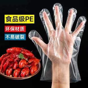 一次性塑料手套加厚品商级薄膜餐厨饮房用家用美食容发外卖
