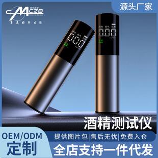 酒驾检能测仪车用迷你精检测跨境 新载源车酒酒精测试仪吹气式