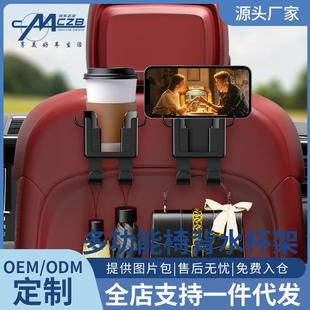 载多功能水杯架汽车挂钩导车用车后座置内物收纳架手机航支架饰