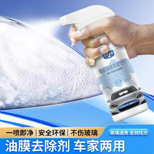 油去除玻前璃汽车挡风膜车窗强力去污去油车载剂清洗清洁剂专用