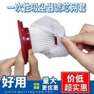 吸尘器滤网 吸尘器一性滤滤芯无布配件吸尘纺袋过次海帕网套通用款