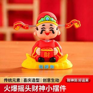 春神爷摆件新年车载家财神摆件恭喜发居新财国财潮喜庆用品