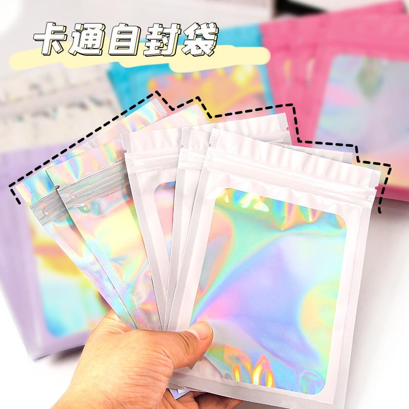 射彩自封袋透明防加厚打包塑料袋手帐礼品镭收色纳水密封袋子