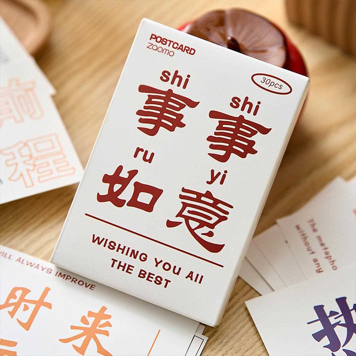盒装明信片事事如意系列励志学生正能量祝福留言手写小卡片