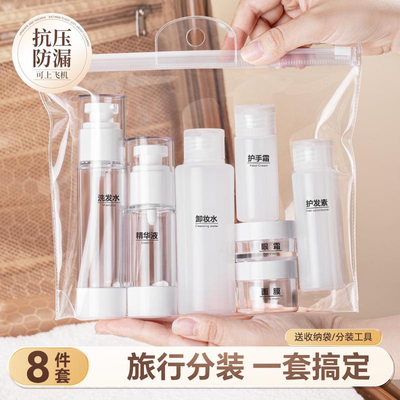旅行分装瓶喷雾水乳液分装防漏瓶子化妆品酒精消毒喷雾瓶套装