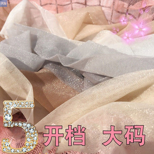 大尺码开档丝袜200斤胖mm珠光0d夏季超薄不掉档裤袜加长加肥加大
