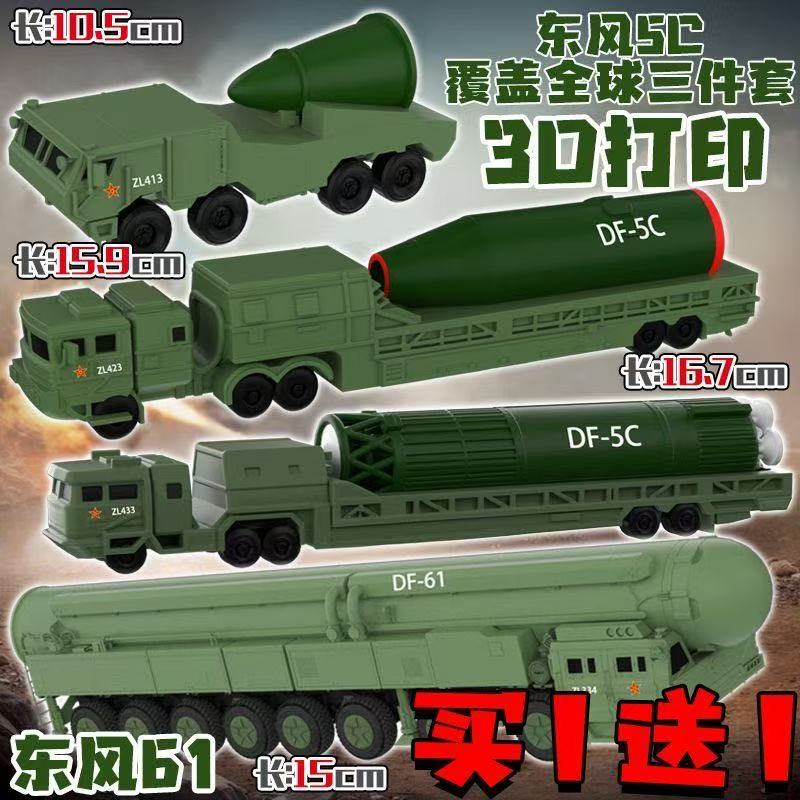 2025东风洲际导弹DF-61模型手办