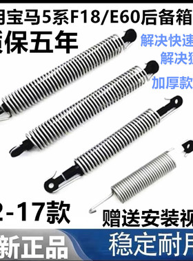 适用宝马5系F18 E60 520 523 525528530后备箱撑杆后盖弹簧液压杆