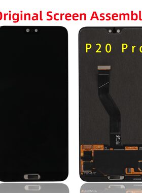 适用华为P20Pro屏幕总成