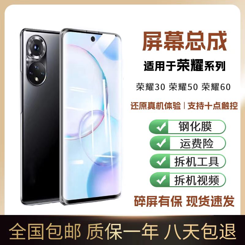 适用华为荣耀50/30pro60s