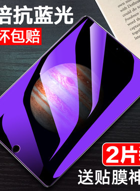 适用苹果ipadair2/air1钢化膜老款iPadpro10.5苹果pro9.7寸平板保护贴膜a1701/a1673/a1674/a1675玻璃防摔IPA