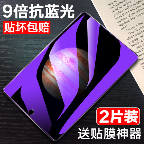 适用苹果ipadair2/air1钢化膜老款iPadpro10.5苹果pro9.7寸平板保护贴膜a1701/a1673/a1674/a1675玻璃防摔IPA