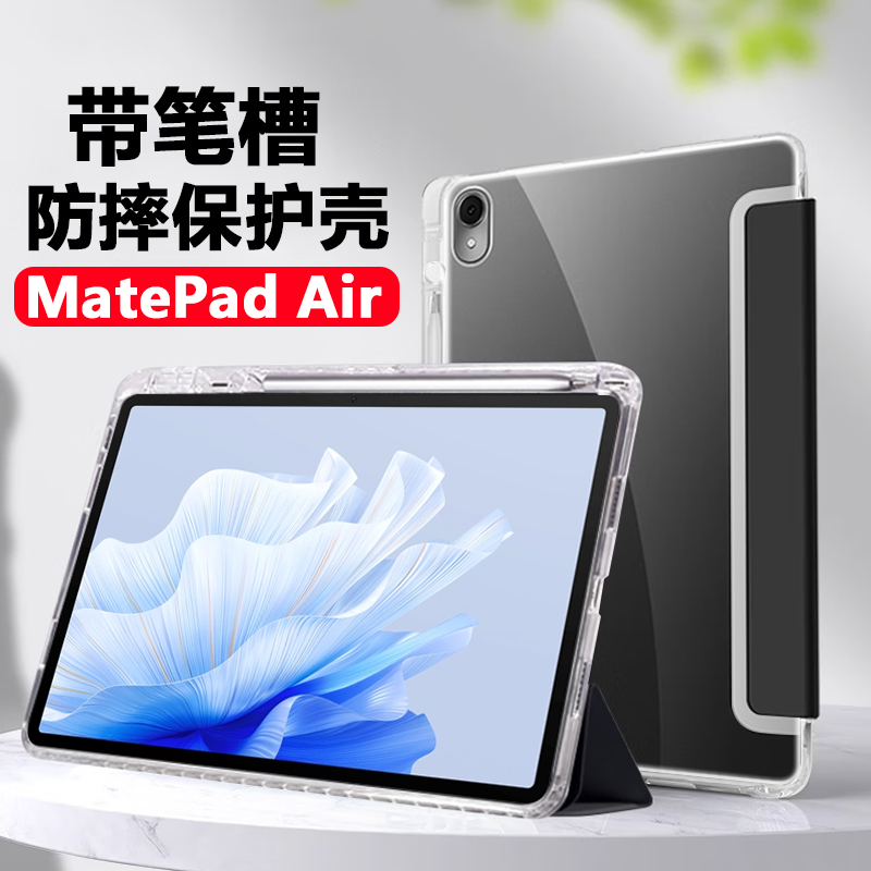 适用华为dby2-w00保护套m