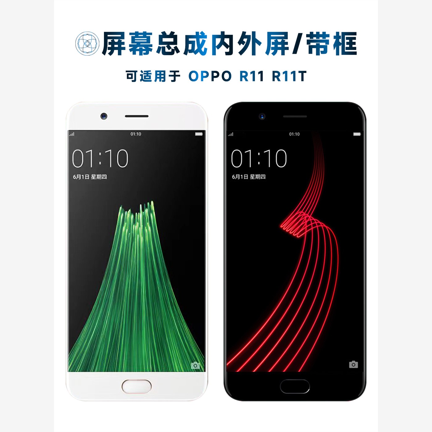 适用Dunling屏幕用OppoR