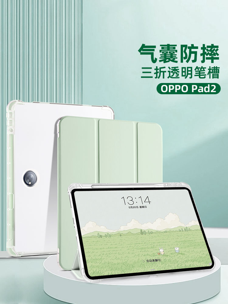 oppopad2保护套带笔槽oppopadair平板保护壳padPro11.5寸padplus三折tbj606f适用联想tb128fu联想小新pad2024