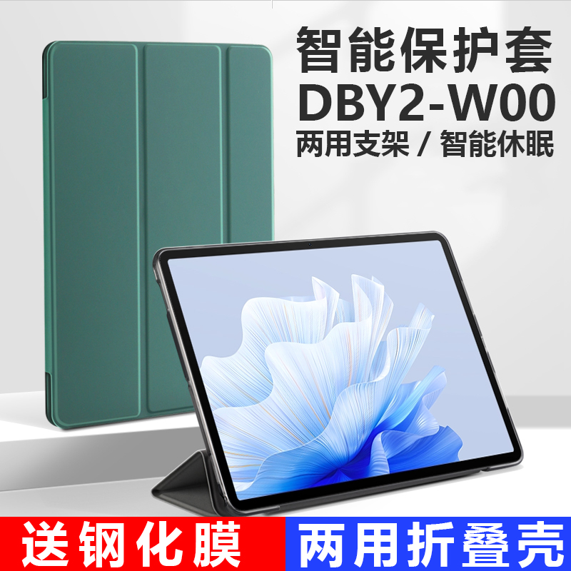 适用华为dby2-w00保护套m